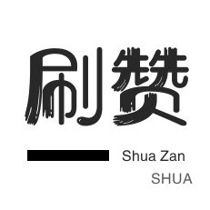 快手推广,低价网站